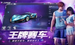 王牌竞速玉麒麟爆料视频,王牌竞速幕后故事大曝光